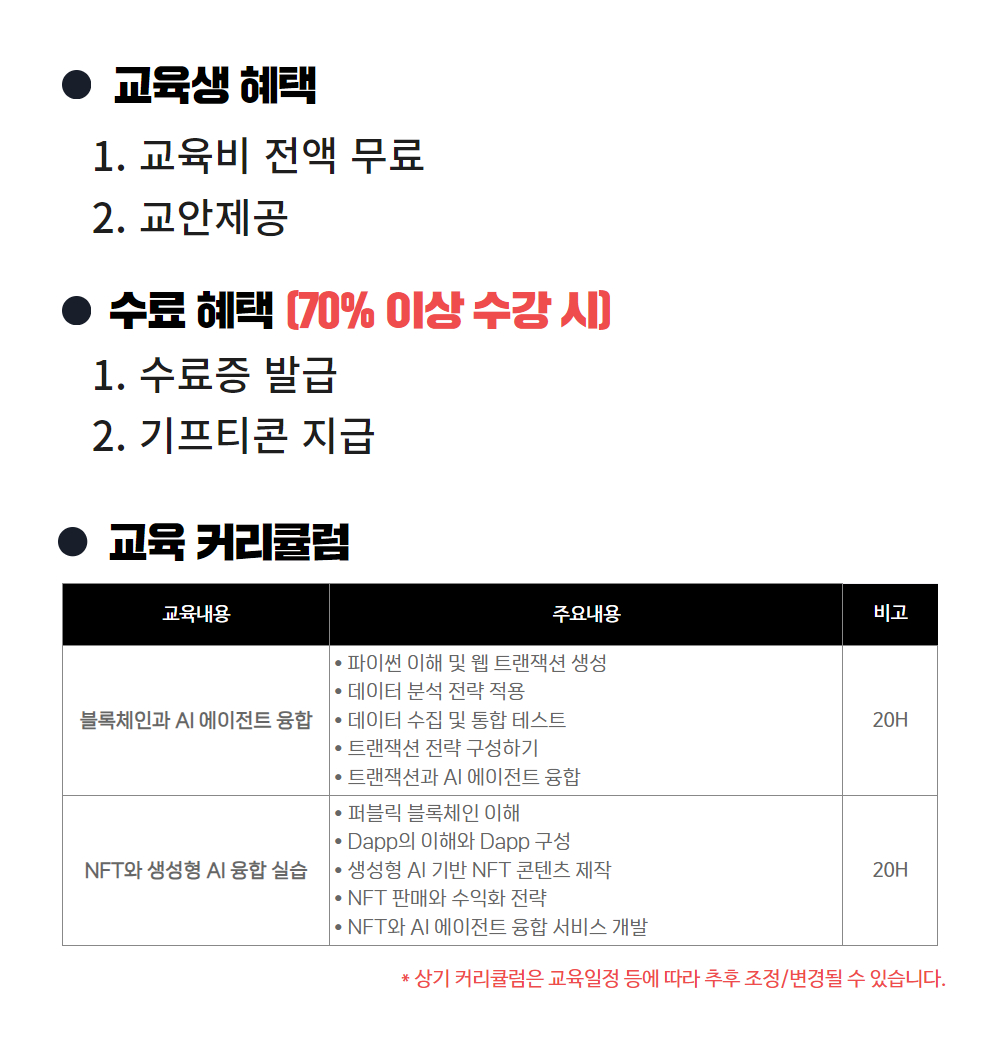%EC%A0%84%EB%82%A8ICT(%EC%BB%A4%EB%A6%AC%ED%81%98%EB%9F%BC).jpg