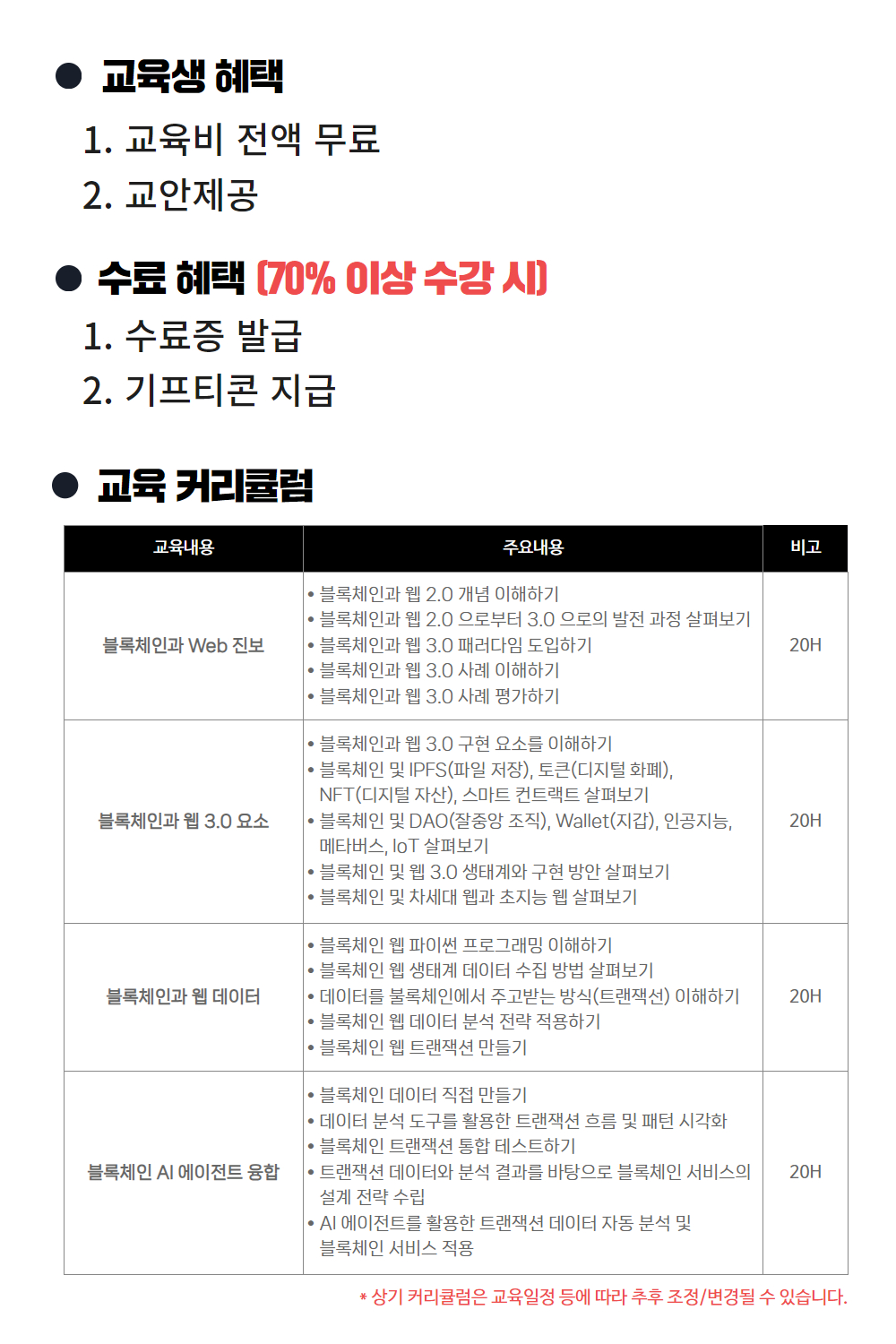 %EC%A0%84%EB%82%A8ICT(%EC%BB%A4%EB%A6%AC%ED%81%98%EB%9F%BC)%20(4).jpg