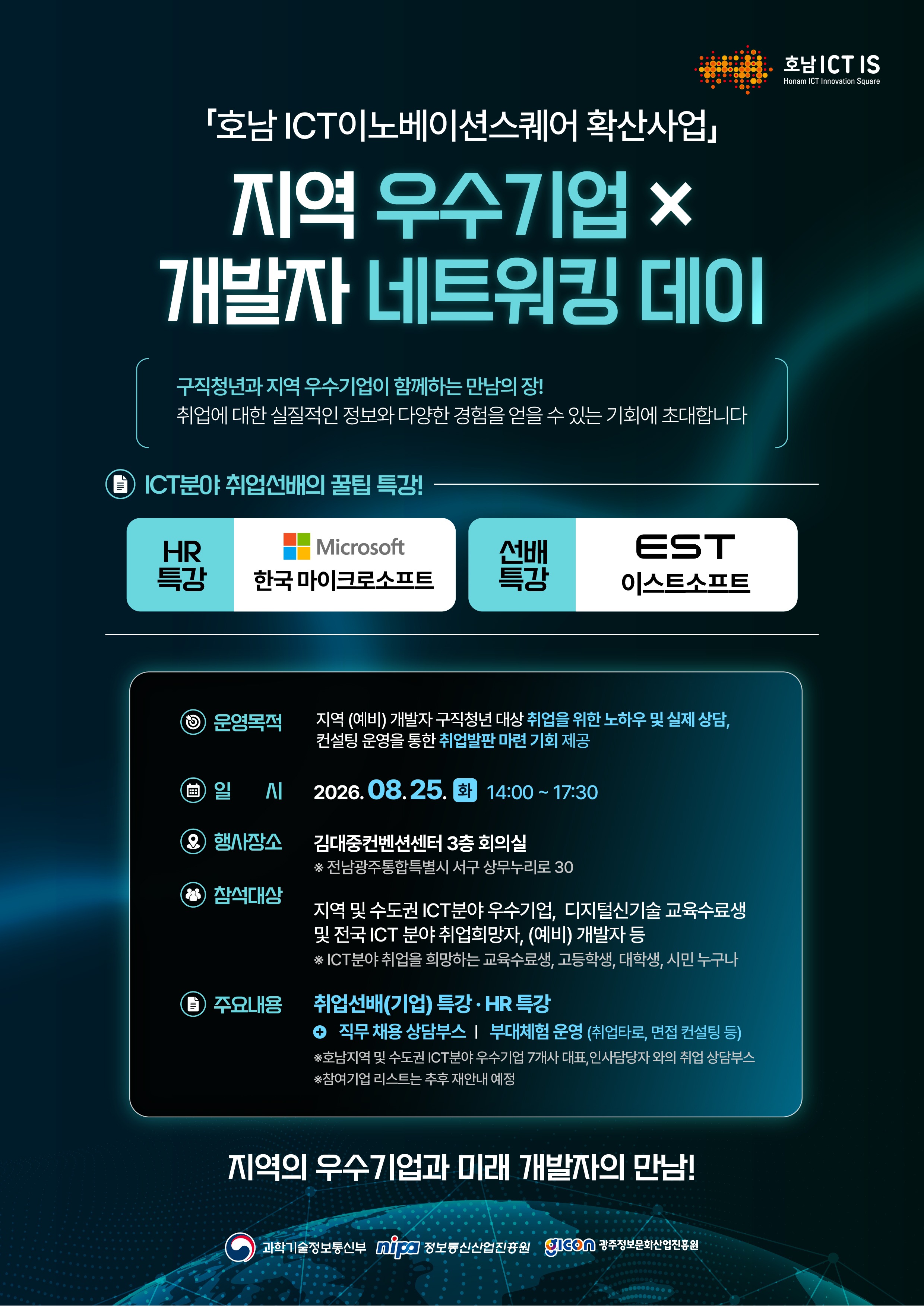 %ED%99%8D%EB%B3%B4%20%ED%8F%AC%EC%8A%A4%ED%84%B0_v1.jpg
