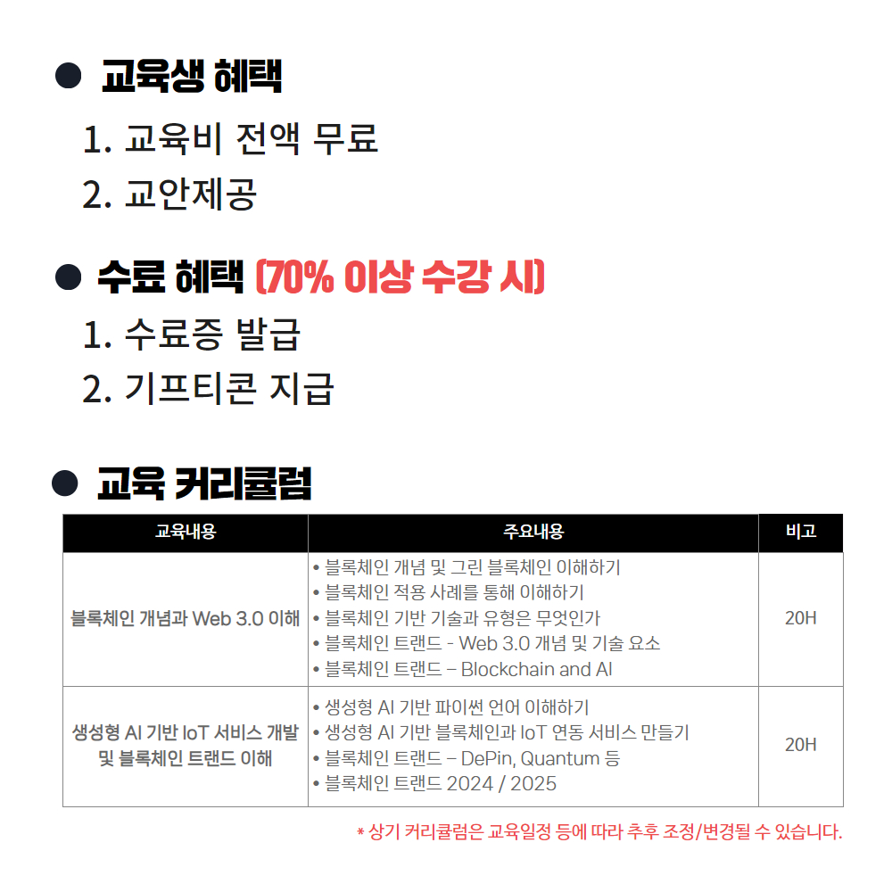 %EC%A0%84%EB%82%A8ICT(%EC%BB%A4%EB%A6%AC%ED%81%98%EB%9F%BC).jpg