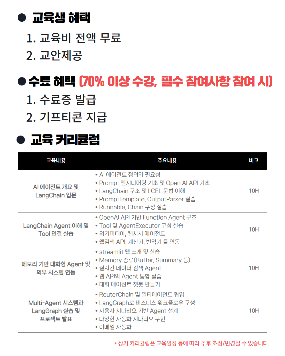 %EC%A0%84%EB%82%A8ICT(%EC%BB%A4%EB%A6%AC%ED%81%98%EB%9F%BC).jpg