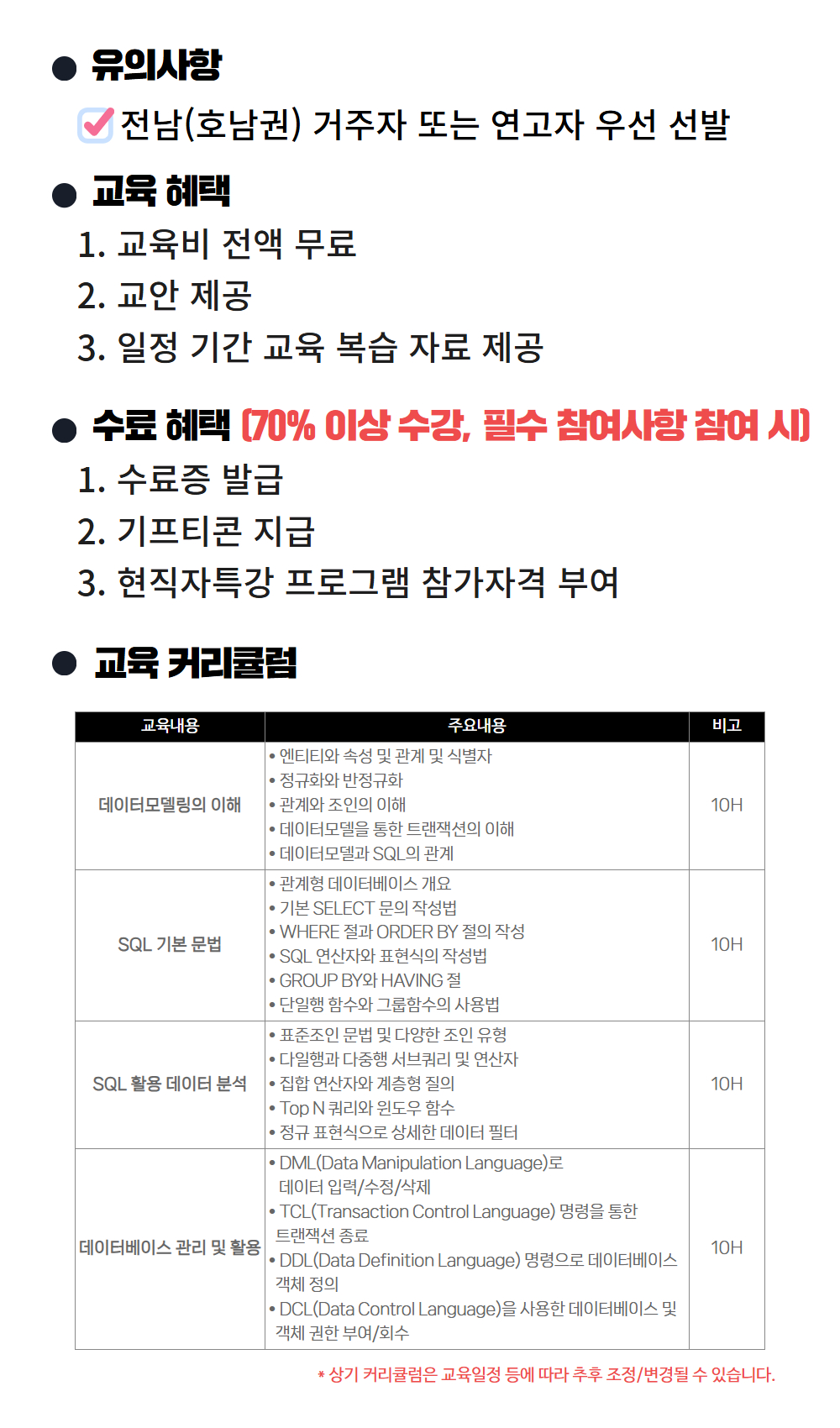 %EC%A0%84%EB%82%A8ICT(%EC%BB%A4%EB%A6%AC%ED%81%98%EB%9F%BC).jpg